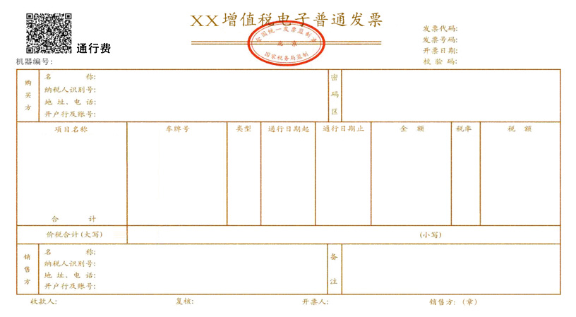 不只专票，这些凭证也可以抵扣增值税进项税额