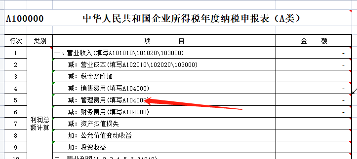 有企业被查！咨询费过高将被税务局预警......