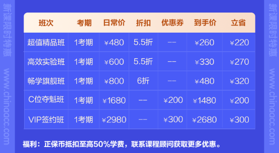 【免费直播】初级考后会计人转行跳槽攻略