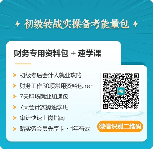 考完初级接下来有什么打算？考中级/注会 学实操 先休息...？