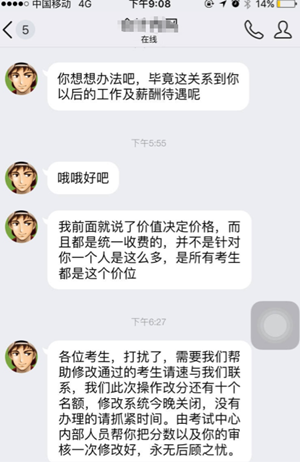 有人说我《经济法基础》考了57分，要不要改分？