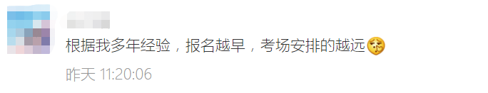 2023年税务师考试居然有这样的潜规则？报名越晚……