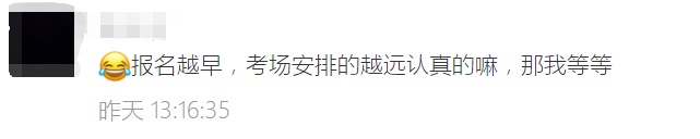 2023年税务师考试居然有这样的潜规则？报名越晚……