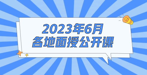 青岛6月面授：新形势下财务BP决策支持与场景化案例