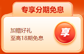 税务师VIP班免息