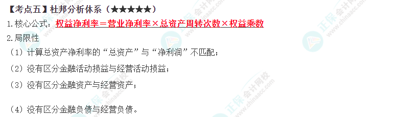 2023年注会《财管》高频考点