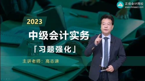 更新啦！2023资产评估师习题强化阶段课程已开课！