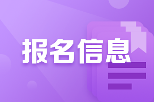 重庆2023年初中级审计师报名6月14日17:00截止