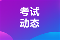 银行从业资格报考条件2023年