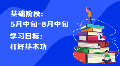 2023年税务师基础阶段学习干货