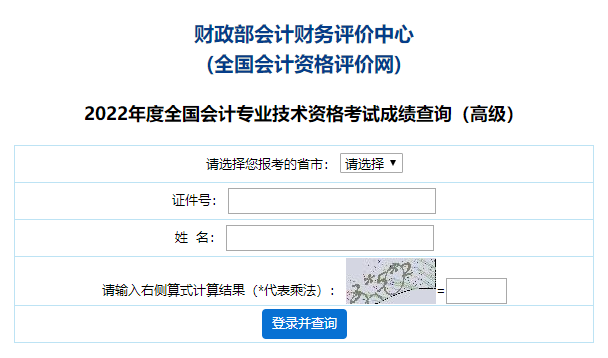 关注：2023年高会查分前后三阶段注意事项！