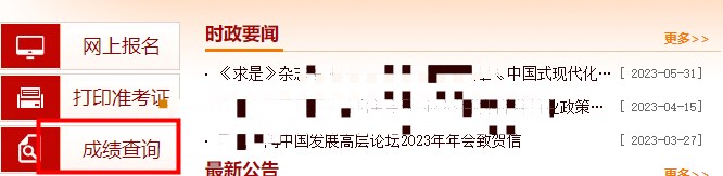 高级经济师成绩查询入口网站是多少？