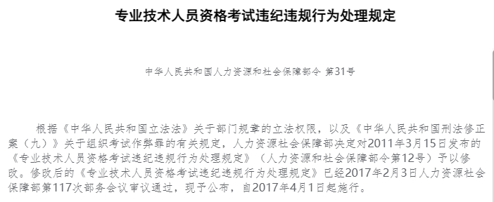 中税协通知：这些考生税务师考试成绩或将无效？！