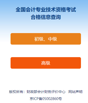 2023年高级会计师考试合格证什么时候可以打印？