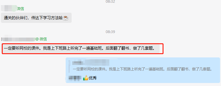 表白时刻！一路备考 谢谢高会老师的陪伴！再接再厉准备评审！