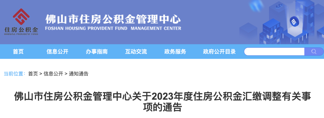 7月1日起，多地调整公积金基数，到手工资要变了！