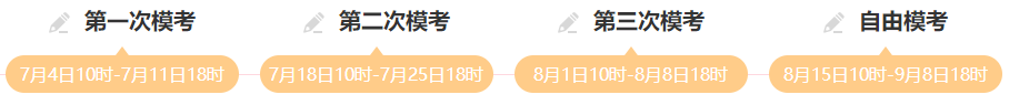 2023年中级会计万人模考大赛火热进行中 模拟真实考场环境 速来>