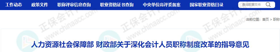 考下初级，就获得初级职称吗？今天统一回复！