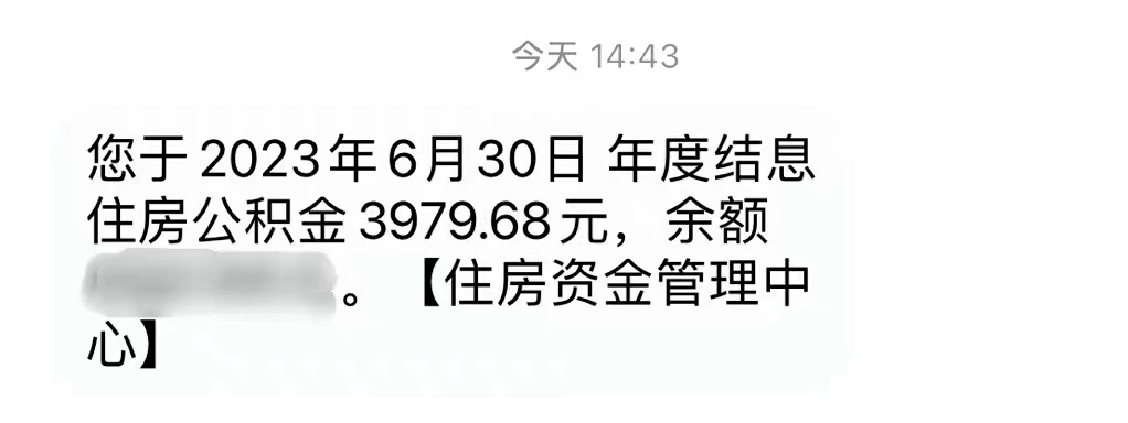 本月起你的账户有变化，有人多了1万多元