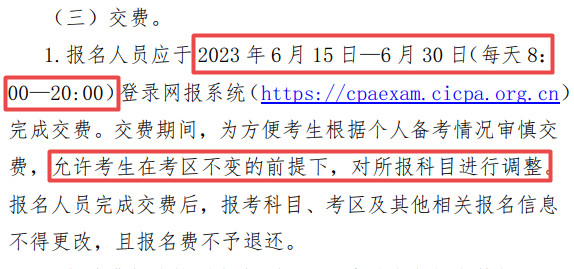 关于8月CPA考试的紧急提醒！