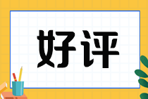 2024中级经济师考后 好评涌现 张宁老师又获大量点赞！