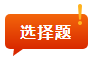 中级会计习题强化阶段 刷题正确率低？技巧&老师来帮忙！