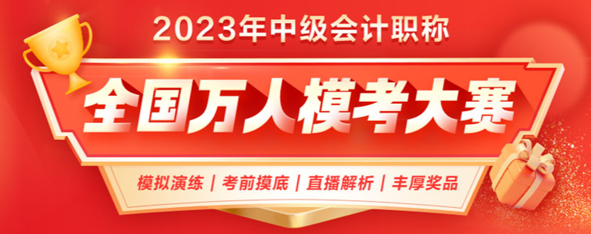 2023年中级会计职称备考时间不足 可以直接做题吗？