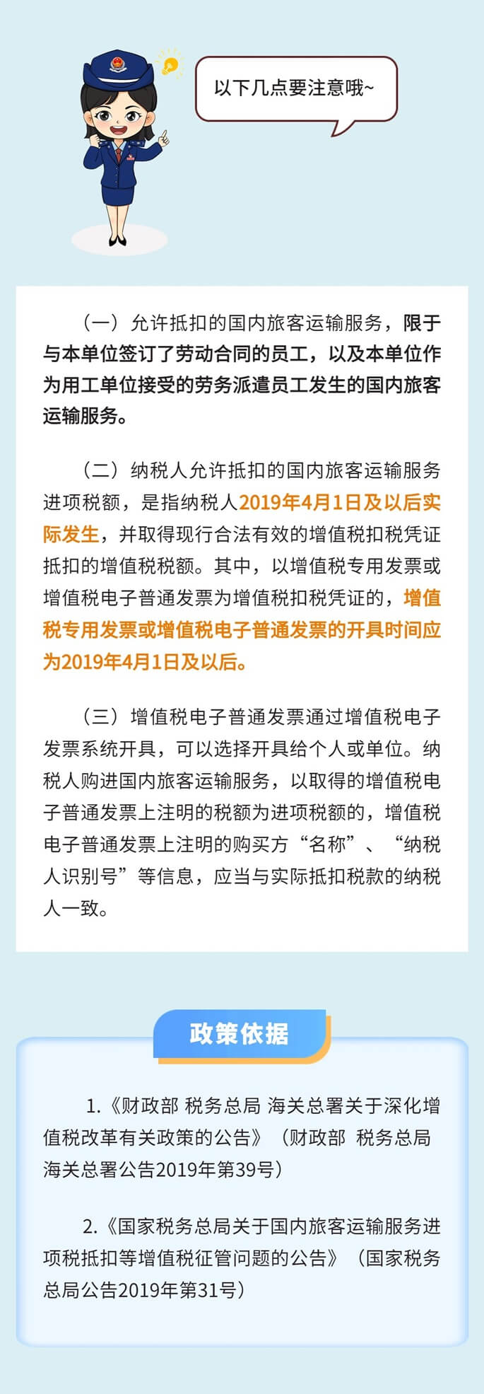 出差的车票凭证能否抵扣增值税进项税额