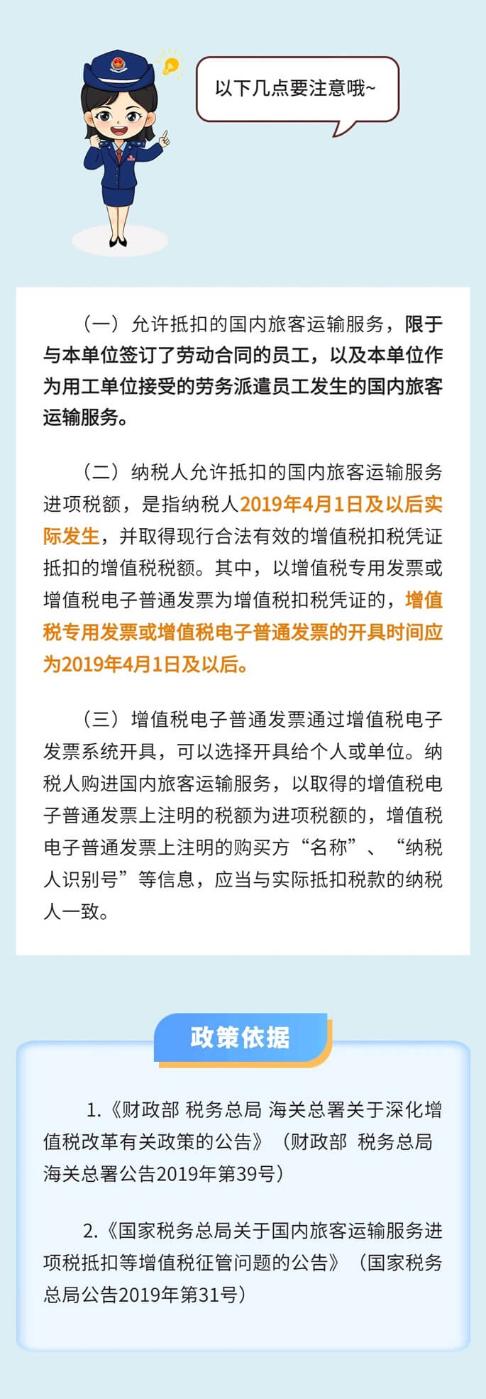 出差的车票凭证能否抵扣增值税进项税额？