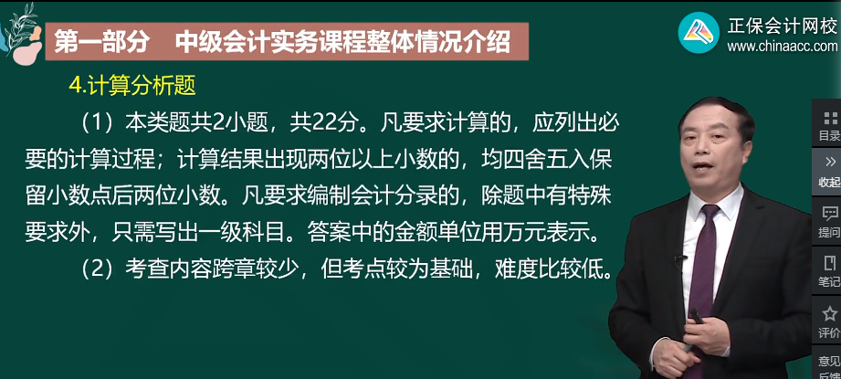 中级会计实务主观题分数占55% 千万不要放弃！