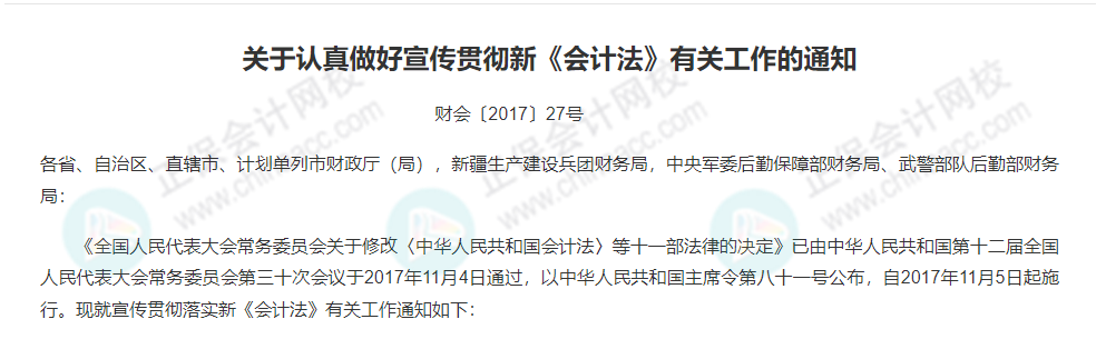 会计从业资格证考试被取消 证书还有用吗？