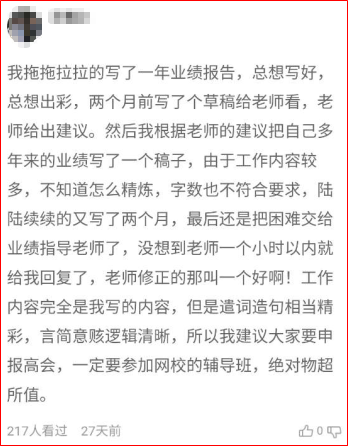 小地方上班 没有参加过大项目！如何写高会评审业绩？