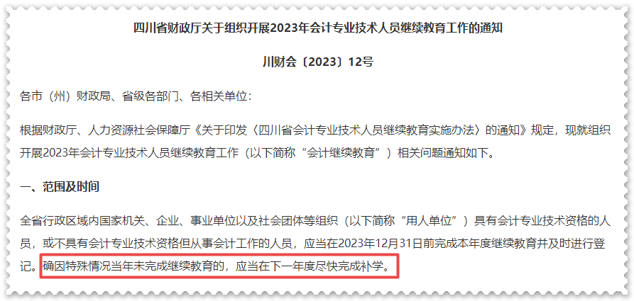 降了！2023年高会合格标准有变化？