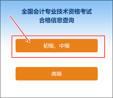 2023年黑龙江省初级会计成绩合格单查询入口已开通