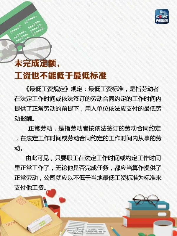 这9种工资不能随便扣