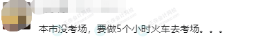 考场分配定了？关于2023年中级考试的最新消息！