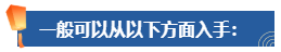 普通财务人员 高会评审工作业绩平平 该如何撰写？从哪入手？