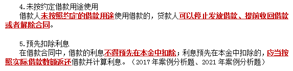 2023注会考试知识点总结-8.25经济法（考生回忆版）