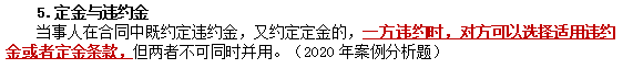 2023注会考试知识点总结-8.25经济法（考生回忆版）