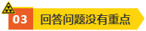 【总结】高会评审答辩没通过的原因！如何攻克？