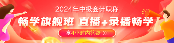 备考2024年中级会计考试 可以从哪些方面提前备考？