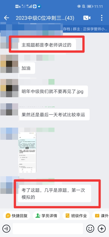 2023中级会计实务考生反馈：都是李忠魁老师讲过的！