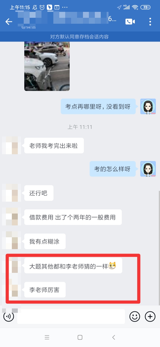 2023中级会计实务考生反馈：都是李忠魁老师讲过的！