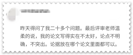 高会评审论文不突出 论点不明确 影响评审结果？ 怎么办？