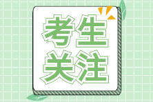 【张宁老师微博整理】2023中级经济师新增知识点+高频考点