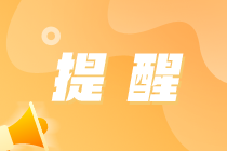 关于延长2024年第一次CIA科目报考窗口和调整考试预约窗口时间的公告