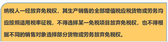 一般纳税人为什么不愿意开具专票？