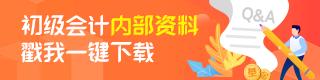 浅谈初级会计考试难度 杨军&赵玉宝：难度是个相对问题 应理性看待