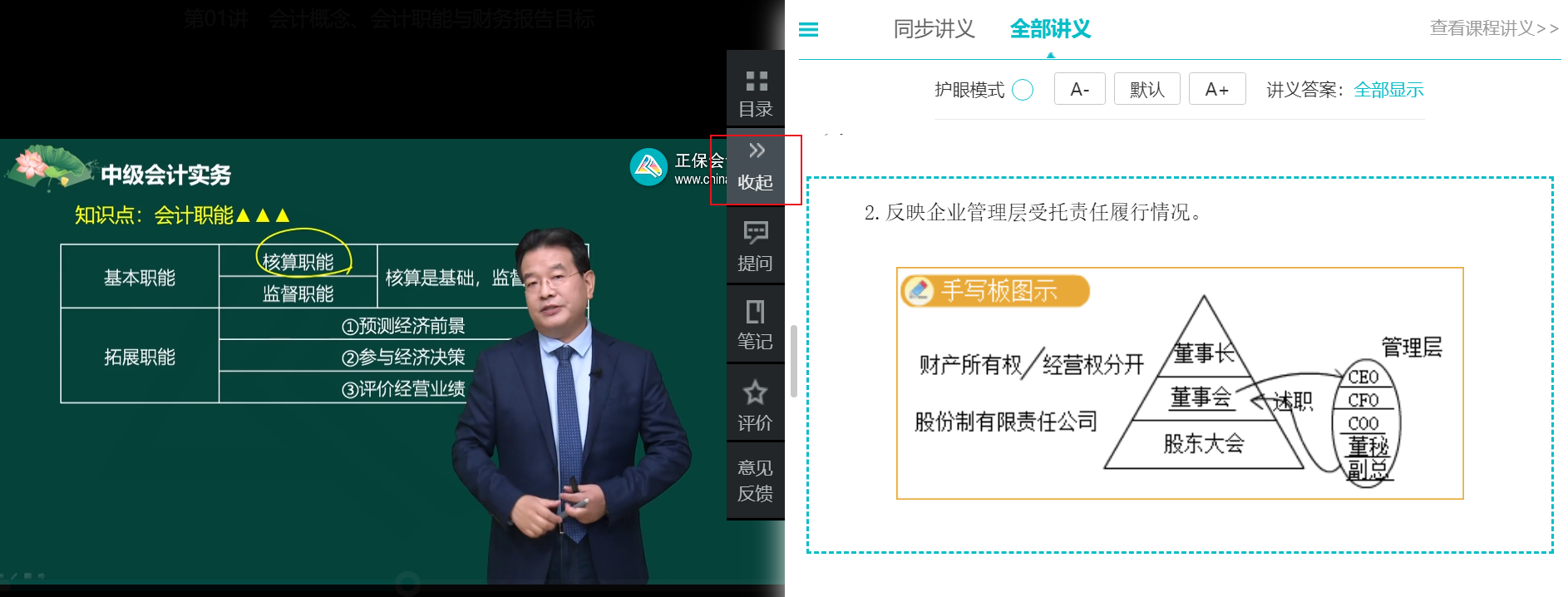 2024年中级会计教材还没发布没得学？这些赶快学起来！