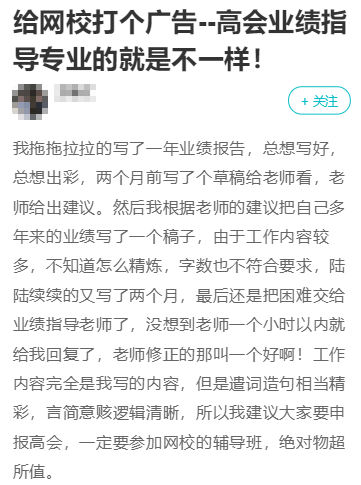 高级会计职称评审业绩很重要 该如何撰写？